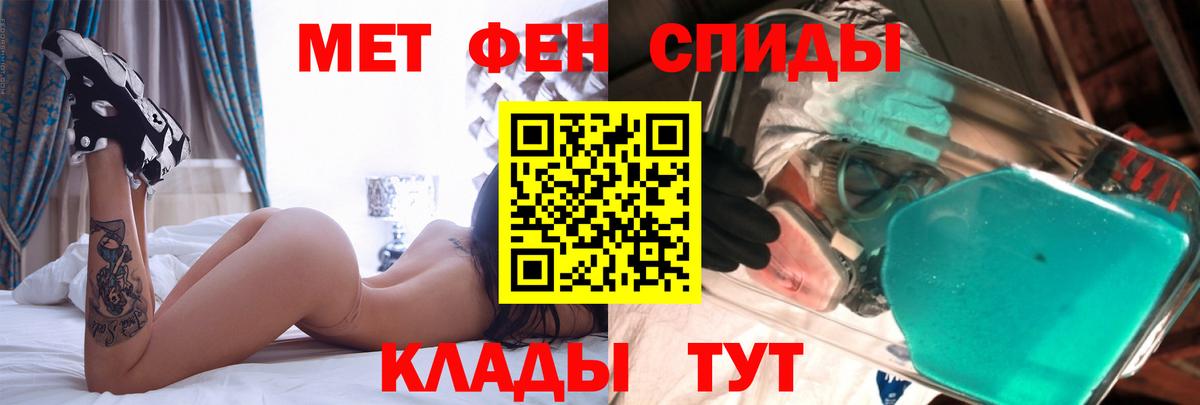 МЕТАМФЕТАМИН Кимры