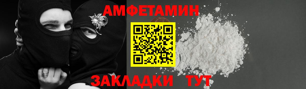 Амфетамин Premium  Вход с VPN  АМФ  Кимры 
