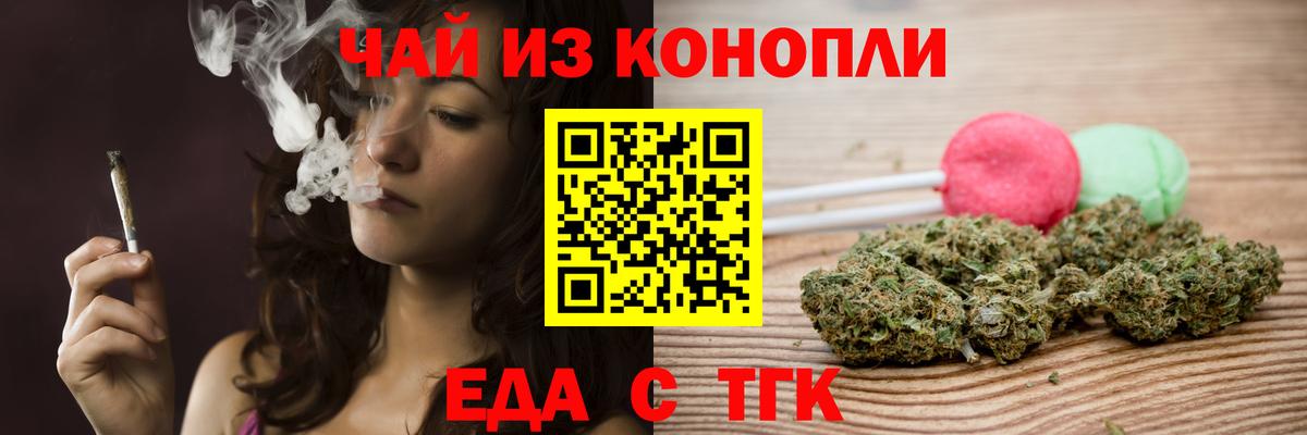 Кимры  Cannafood марихуана  Вход с VPN 