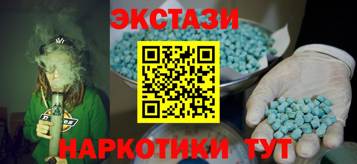 Экстази VHQ  Вход с VPN  ЭКСТАЗИ  Кимры 