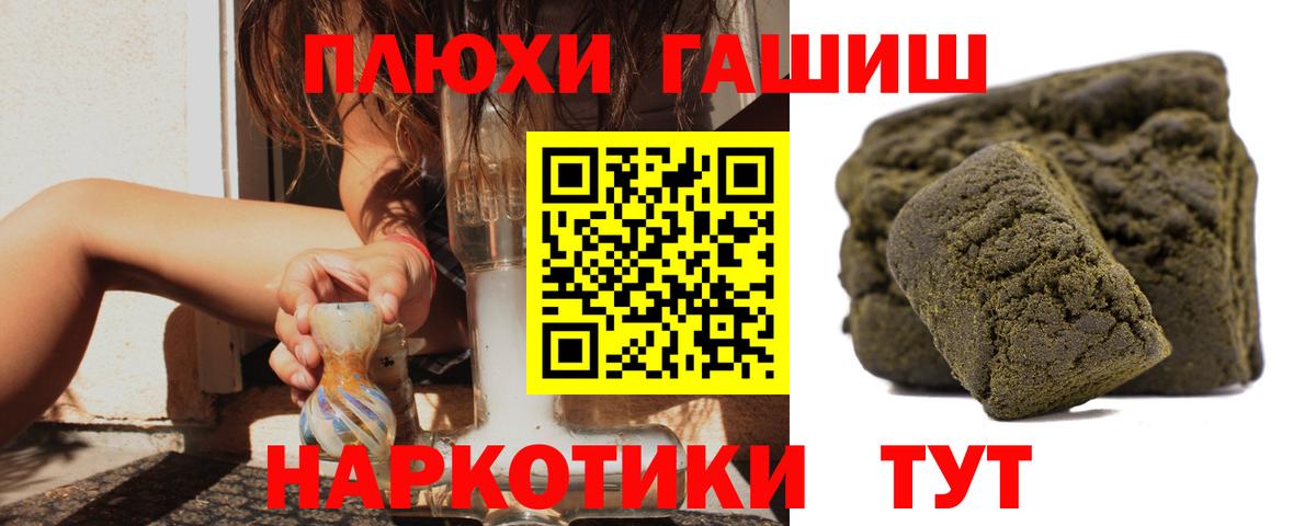 Кимры  ГАШИШ ice o lator  купить  цена  Вход с VPN  Гашиш hashish 