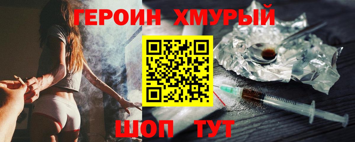 ГЕРОИН афганец  Вход с VPN  ГЕРОИН  Кимры 