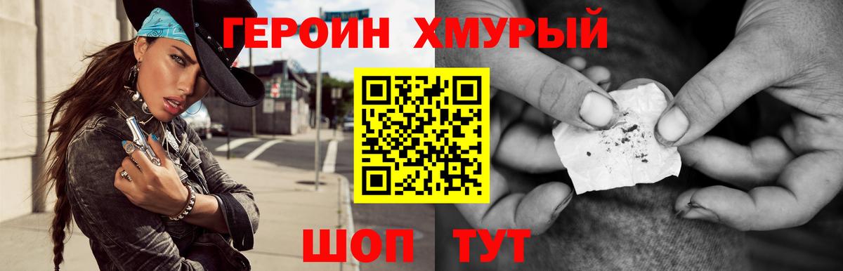 Героин герыч Кимры