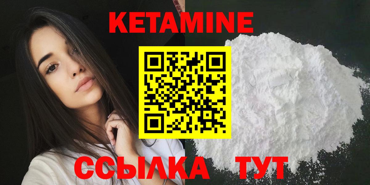 КЕТАМИН VHQ  Вход с VPN  Кетамин ketamine  Кимры 