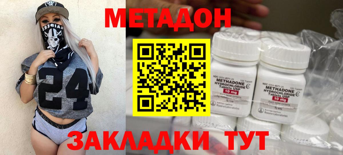 МЕТАДОН белоснежный Кимры