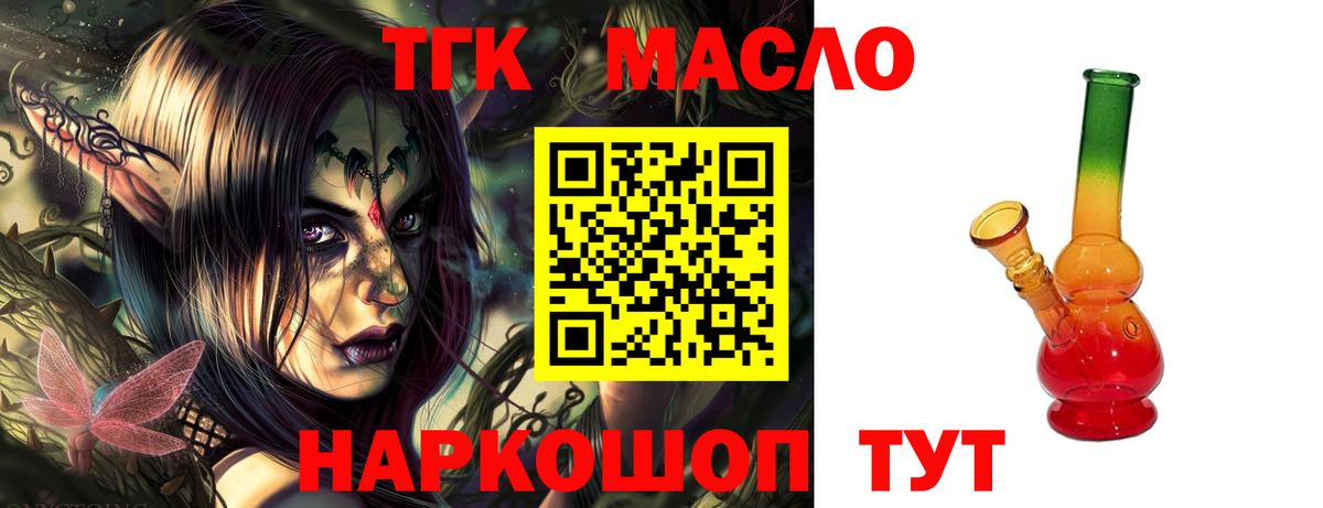 Кимры  закладка  Вход с VPN  Дистиллят ТГК жижа 